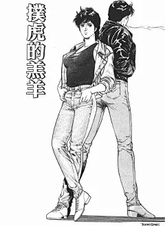 城市猎人第22卷_城市猎人漫画 - 看漫画