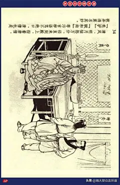 瀚大黎众｜东方版连环画《西游记》之二十《五庄观》韦庆绘画_网易订阅