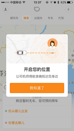 可可崽采集到App-弹窗