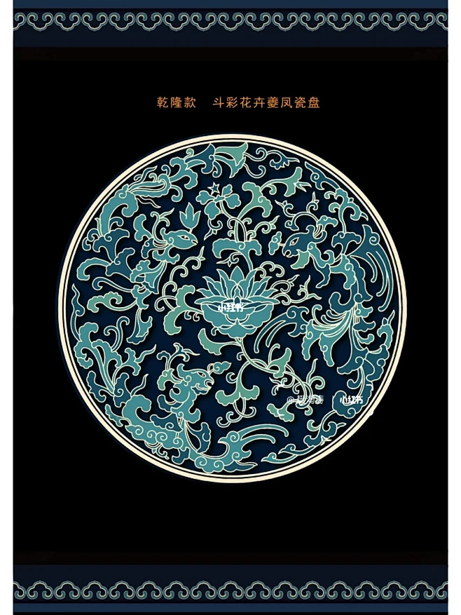中国纹样.夔凤纹-花瓣网