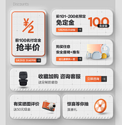 思彤0211采集到优惠券