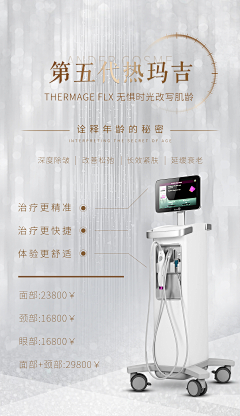 时间大使莫莫采集到化妆品