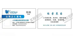 小天鹅名片 【酷图网】小天鹅名片,小天鹅,名片,家电名片,商贸名片,简单名片