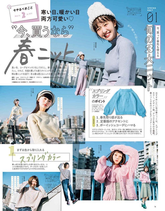 mer 2018年2月号