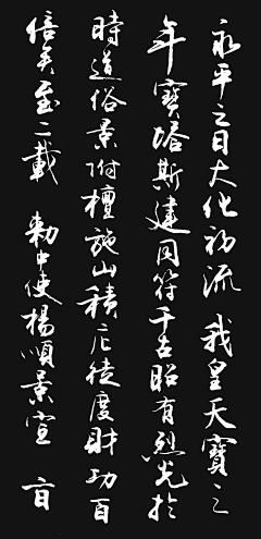 미스유采集到字