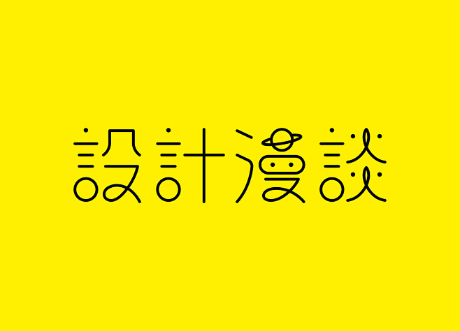 「设计漫谈」是由微信公众号「GrayDe...