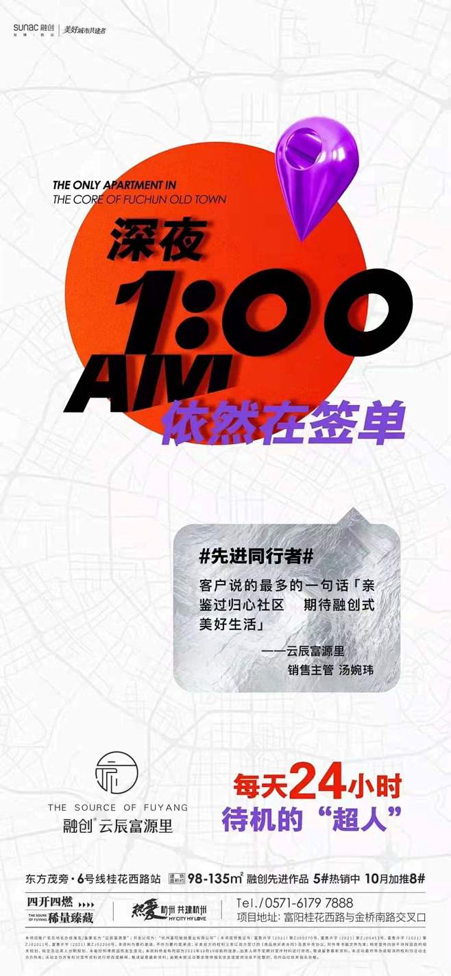 先进同进者 热销数据