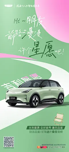 海报-星愿版式2
