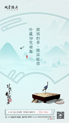 韦涛lois采集到中式地产