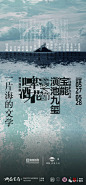 【宝能·滇池九玺】2020作品合集 : 2020中国想象力作品，打开你的想象