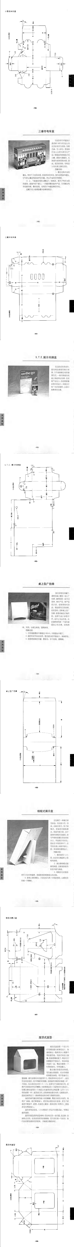 余FJ采集到教程