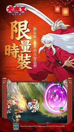 犬夜叉-寻玉之旅 超萌和风卡牌手游 | TapTap发现好游戏 : 高桥留美子正版授权手游《犬夜叉-寻玉之旅》，是一款高度自由的MMO卡牌角色扮演游戏，玩家可以自由的选择搭配犬夜叉、杀生丸及奈落阵营的队伍组合，还可以通过宠物系统培育出拥有华丽技能又...