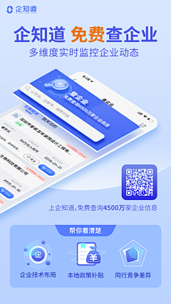 无患采集到APP-推广