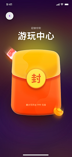 夏蒹葭采集到APP