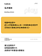 巴拉巴拉618活动详情页短视频母婴儿童大促品牌设计首页/专题设计