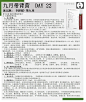 【浙农林】九月带背营同步更新～day22