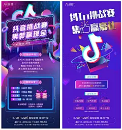 抖音点赞有礼活动海报-源文件分享-ywjfx.cn