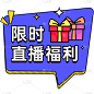 双十一双11电商直播活动促销艺术字文案素材元素