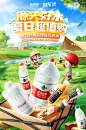 @柒个李 采集-农夫山泉618开门红海报