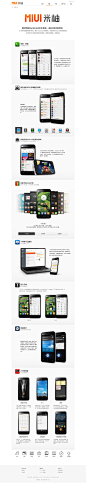 MIUI功能介绍 - 发烧友必刷的Android ROM