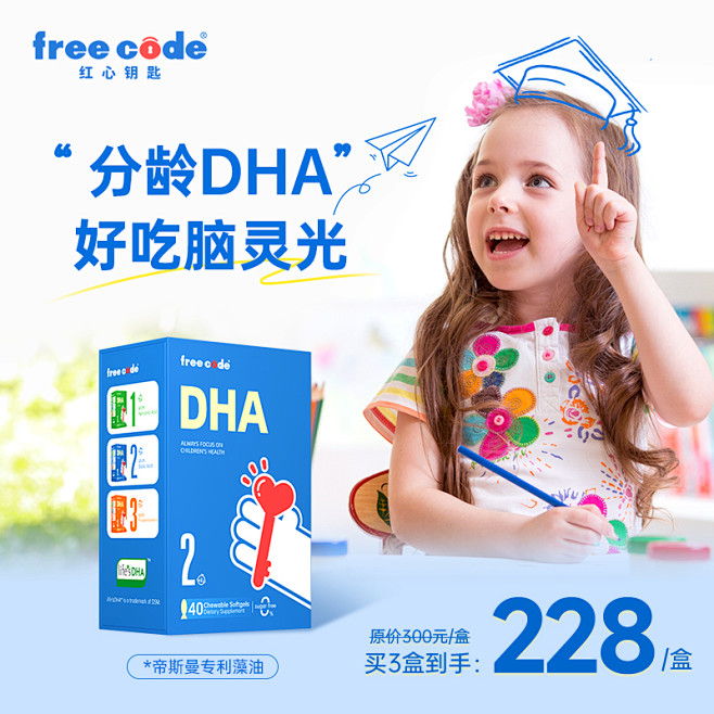 儿童营养品主图