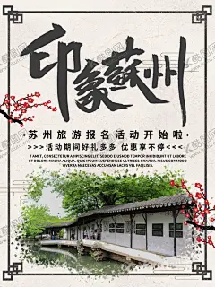苏州 【酷图网】苏州拙政园,水,古典,园林,中国风,传统文化,苏州,拙政园,古代,硅藻泥,雕刻机,古典名园,江南园林,古建筑,老苏州,苏州园林,水榭楼台,苏式建筑,园林风景,拙政园秋色,古建筑园林,园林景观,摄影,建筑园林,园林建筑,刻图,图案,房屋,假山,柳