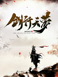 季卿浣采集到［JQH］男频封面赏析
