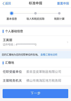 笙歌落_LIN采集到APP-表格