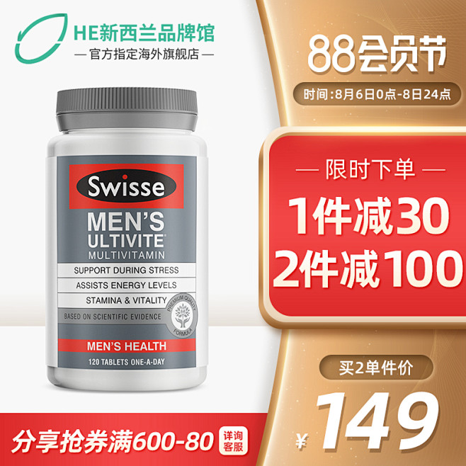 保健食品 膳食营养补充剂 滋补品 产品主...