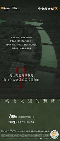 四号桌的张先森采集到华润瑞府