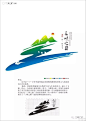 ”三峡之巅”LOGO征集活动30件备选作品一览 - 中国征集网 - 全球征集网-征集网-中国征集网-标识logo-吉祥物-广告语-商品创意征集发布平台