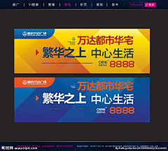 米拉--采集到房地产-商业