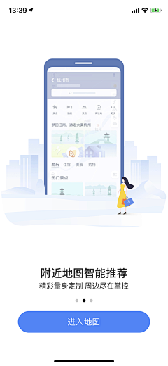 ggz采集到APP