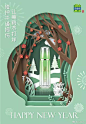 2019新年借势海报最强合集，一炮跨年！_网易订阅