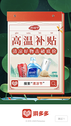 bjtbb采集到启动页