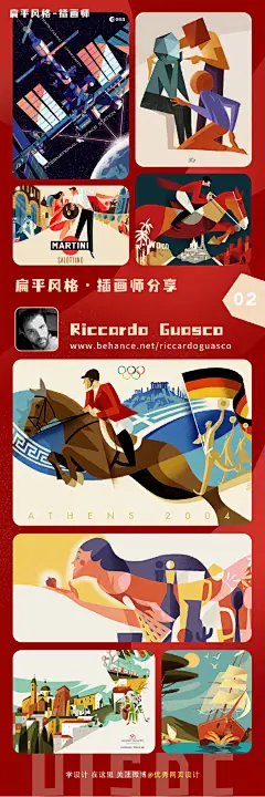 #灵感的诞生# 强推9位扁平风插画师！！！

扁平风格的插画有着独具个性化的符号概括及画面表达

不妨瞧瞧他们是如何处理画面的 ​​​​