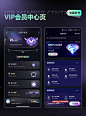 VIP会员中心页设计-ui设计灵感分享参考