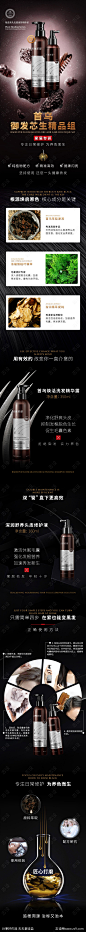 白转黑详情页-源文件-志设网-zs9.com