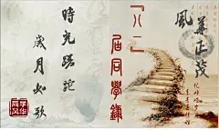 校友通讯录,校友通讯录,,古方,,书法,,,高清,,,可编辑,cdr,灰色,精品名片卡,精品模板,模板素材,网,模板网站,模板下载编号1472077@北坤人素材