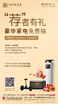 转介 全民经纪人