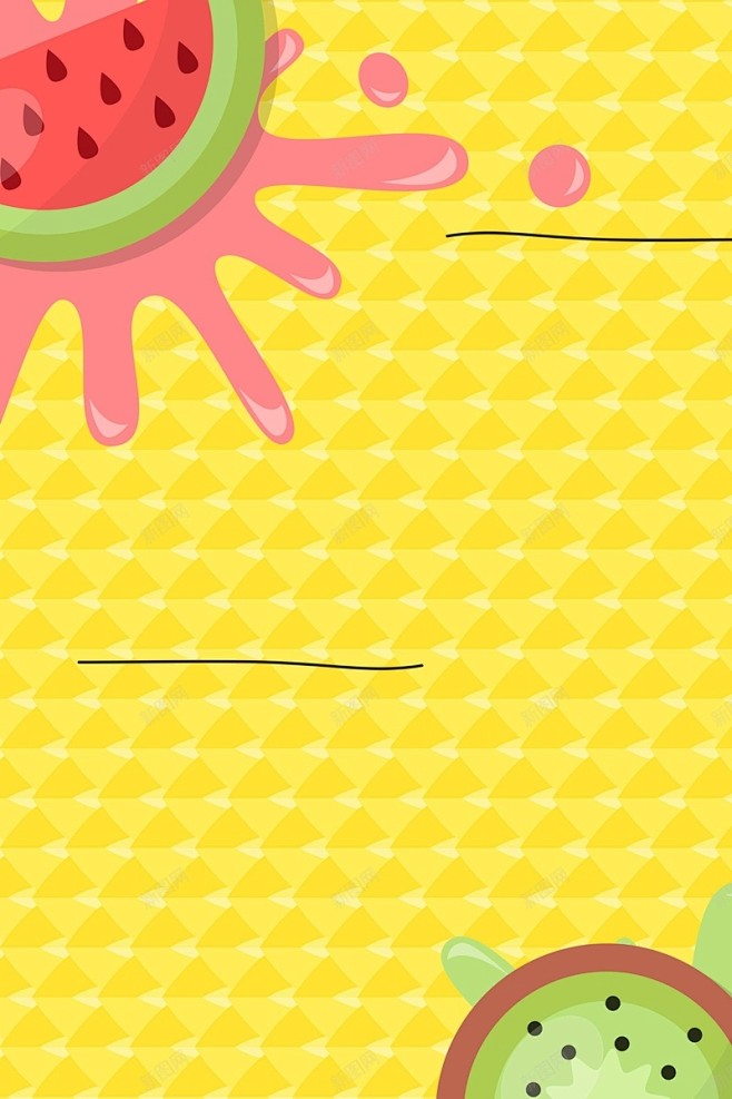 小清新冷饮冰淇淋海报 夏季海报 夏日 夏...