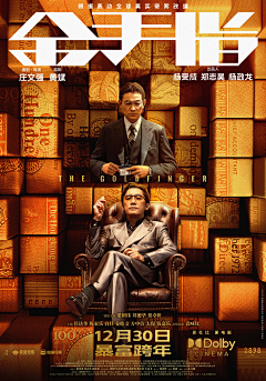 啊给我一个蟹黄包采集到电影海报