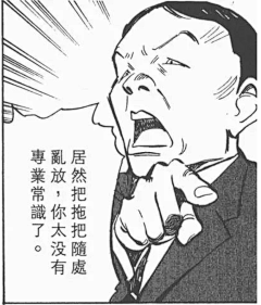 One391403采集到怒（表情）
