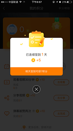 宇晨楦采集到UI  弹窗