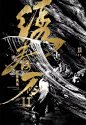 当之无愧的中国电影海报设计大神——黄海
