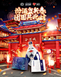 @柒个李 采集-汾酒年货节海报