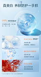 详情页 护肤品 卖点排版 版面 浅蓝色 细胞分子 精华 成分分析