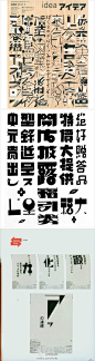 三张日本字体设计。@北坤人素材