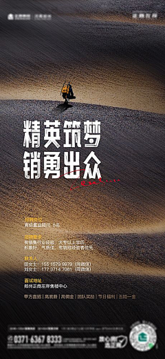 怪圈不野采集到招聘单图