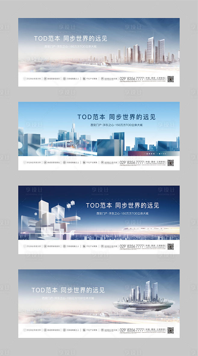 TOD大城主画面AI广告设计素材海报模板...